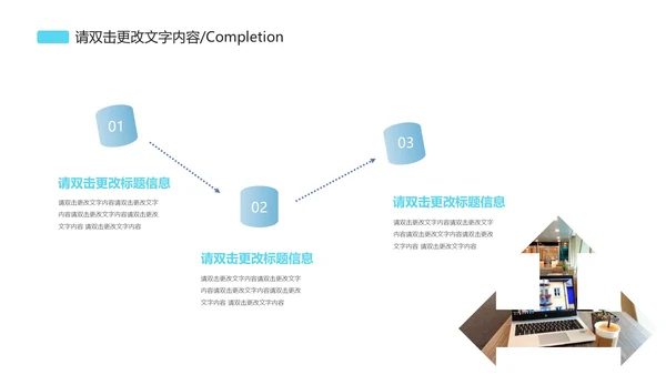 简约科技风商业计划PPT模板