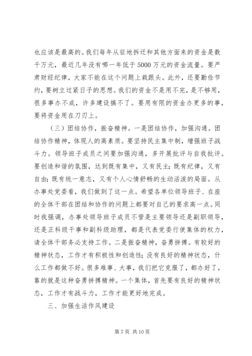 办事处党委书记党建暨经济工作会议讲话.docx