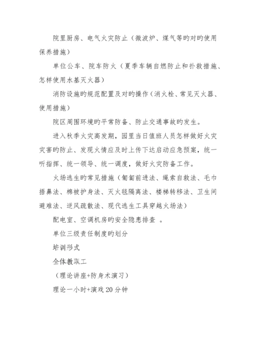 医院防恐方案.docx