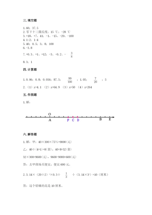 小学六年级下册数学期末卷附完整答案（精选题）.docx