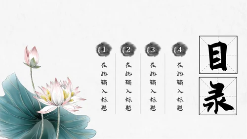 中国风水墨江南旅游古色古香PPT模板