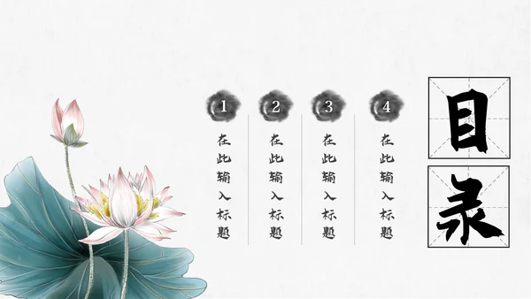 中国风水墨江南旅游古色古香PPT模板
