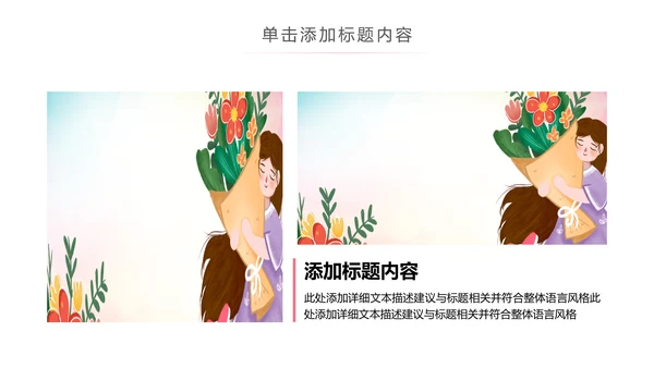 粉色唯美关爱女性乳腺身体健康女性妇联PPT模板