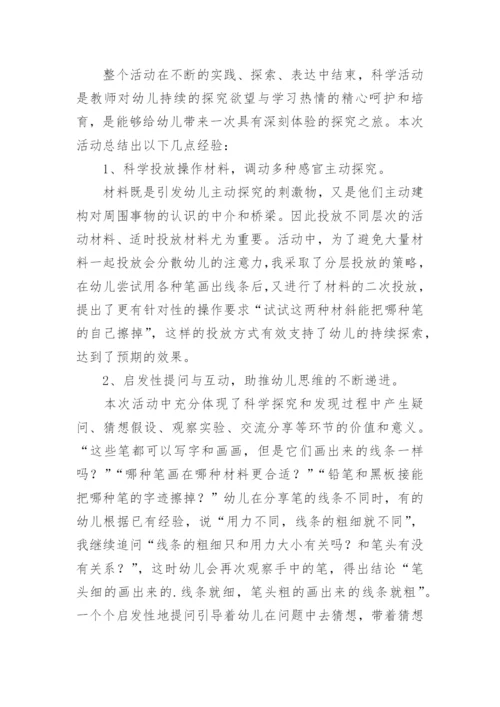 《各种各样的笔》教案.docx