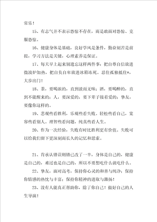 好好学习天天向上下句 鼓励好好学习的祝福寄语