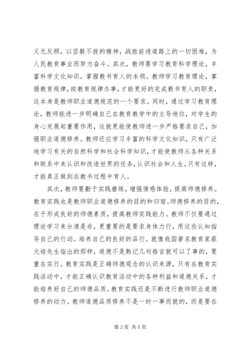 学习加强教育系统意识形态建设心得体会 (3).docx