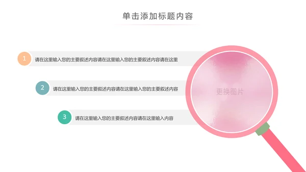 唯美水彩爱心医疗护理护士竞聘PPT模板