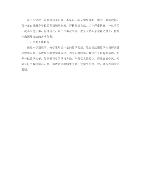 精编之教师个人工作计划范文精选.docx