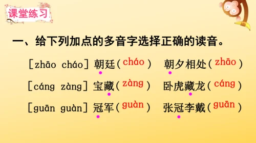 4 花之歌    课件