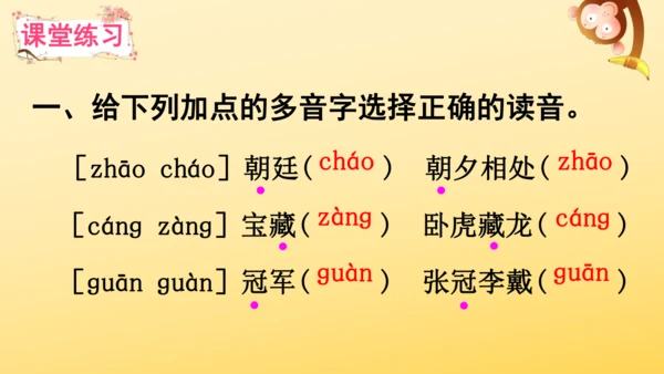 4 花之歌    课件