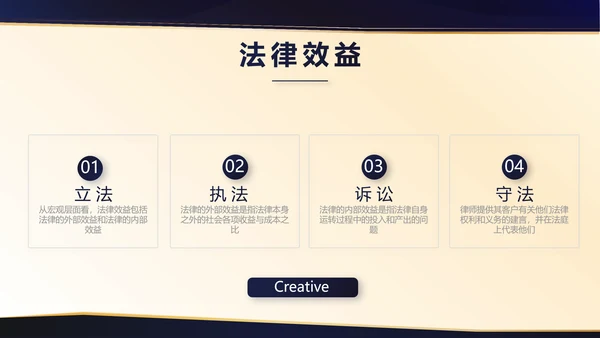 严谨大气公司法务培训动态PPT