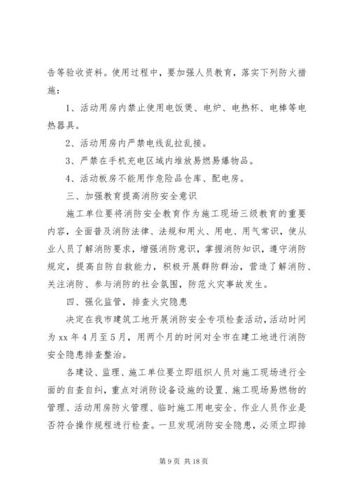 安全自查报告4篇.docx