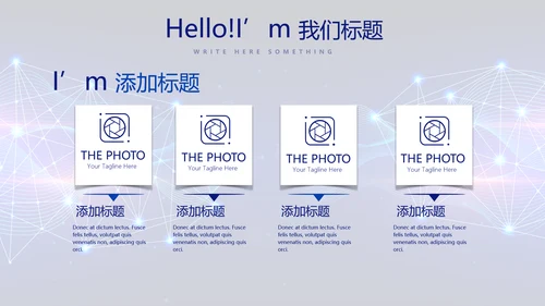 蓝色科技感公安科技信息化建设动态PPT