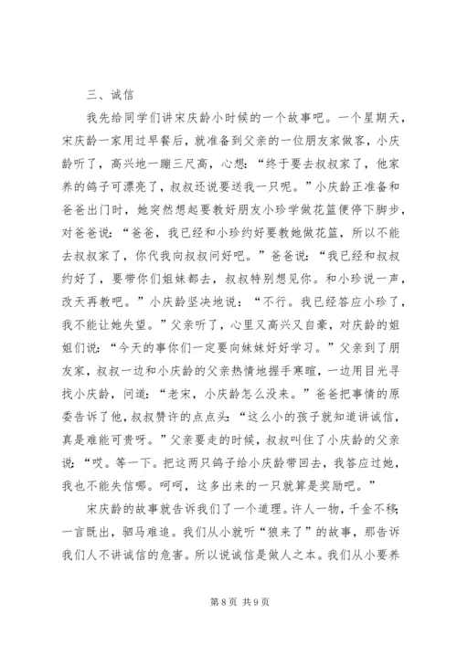 开展“道德大讲堂”计划 (2).docx