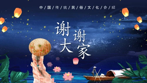 寒衣节中国风泛舟湖上PPT模板
