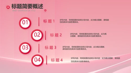 公司10周年庆ppt模板活动策划方案