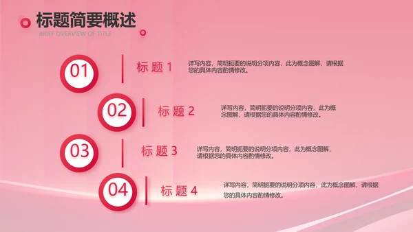 公司10周年庆ppt模板活动策划方案