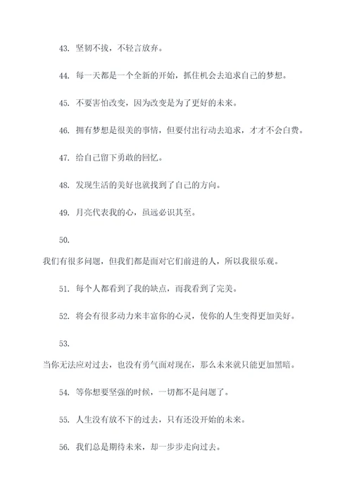 关于张天翼的名言名句