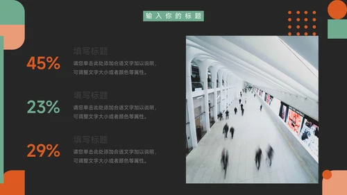 绿橙创意创业融资计划书PPT模板