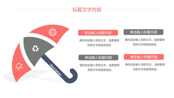 新闻媒体记者采访报社报纸总结汇报PPT模板