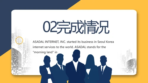 房产中介入职培训动态PPT模板