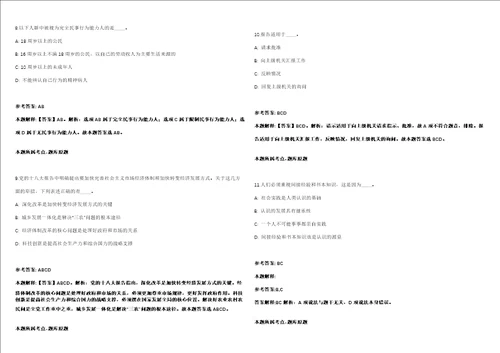 江苏南京科技职业学院招聘13人第三批模拟卷附答案解析第0105期