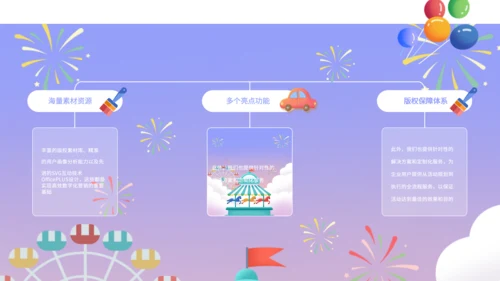 紫色卡通风幼儿园家长会PPT