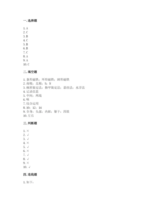 教科版小学科学二年级下册 期末测试卷附参考答案【典型题】.docx