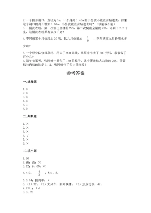 2022六年级上册数学期末测试卷附答案【基础题】.docx