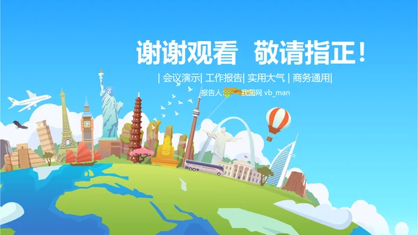 全球旅游世界旅游出国留学教育PPT模板