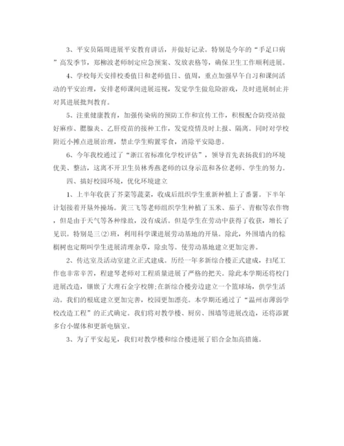 精编之年度工作参考总结学校的年度工作参考总结范文.docx