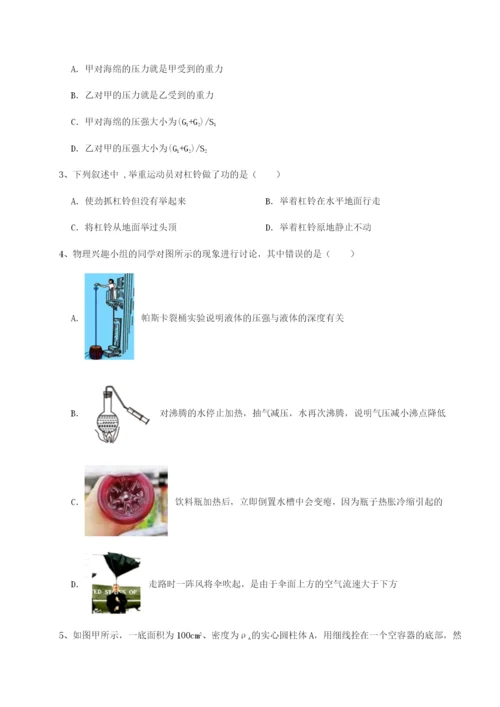 小卷练透北京市第十五中学物理八年级下册期末考试定向攻克B卷（解析版）.docx