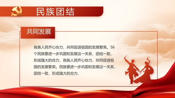 建党100周年大会七一讲话ppt党课