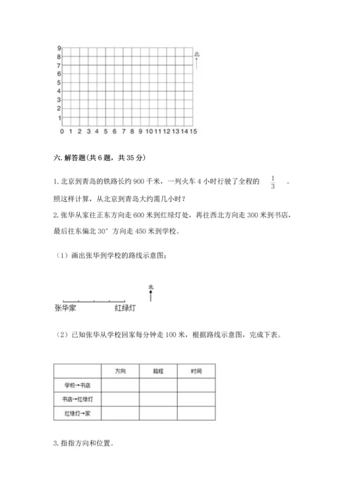 人教版六年级上册数学 期中测试卷附答案【培优b卷】.docx