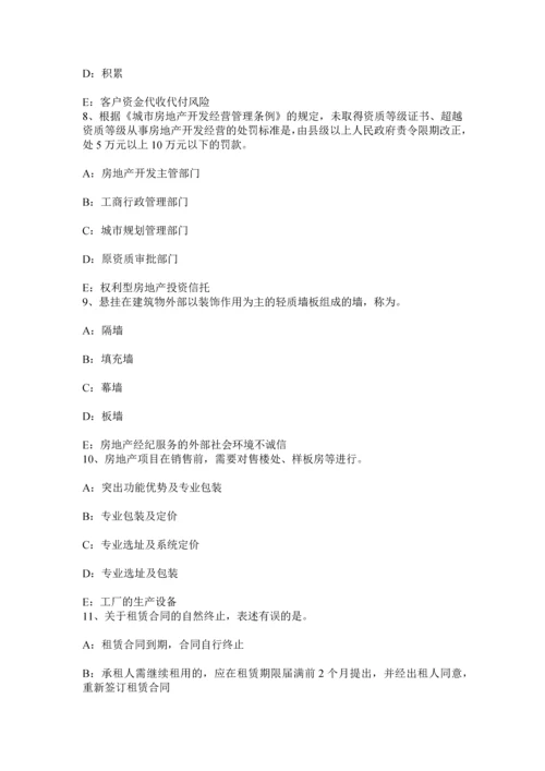 上半年广东省房地产经纪人我国房地产经纪行业发展的战略和对策思考模拟试题.docx