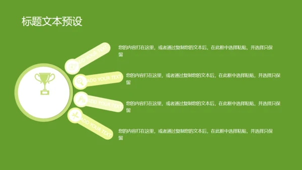 世界环境日环保主题活动通用PPT模板