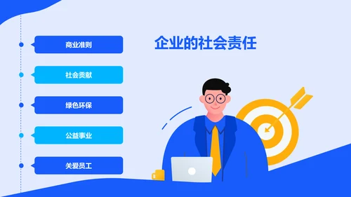 蓝色卡通插画春季招聘大会多岗位通用PPT
