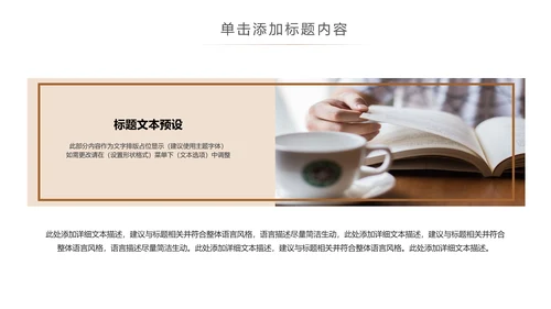 阅读好书推荐读书分享会读好书看书动态PPT模板