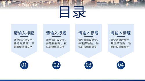 蓝色简约实景销售部年中项目计划PPT模板
