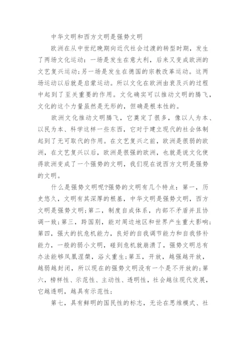 期刊文化学术论文字体格式.docx