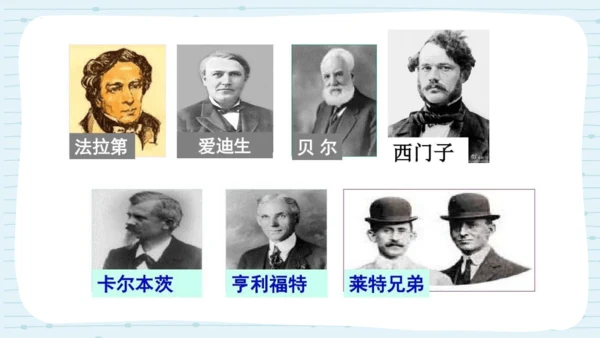 8 科技发展 造福人类  第二课时-道德与法治六年级下册统编版  课件