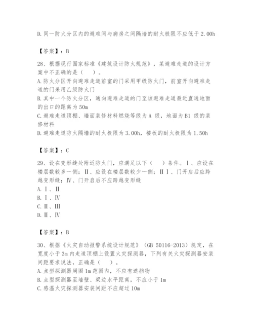 注册消防工程师之消防安全技术实务题库精品带答案.docx