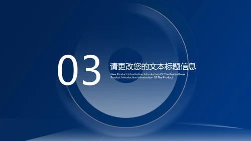 商务科技风深蓝商业融资计划书PPT模板
