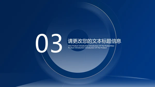 商务科技风深蓝商业融资计划书PPT模板