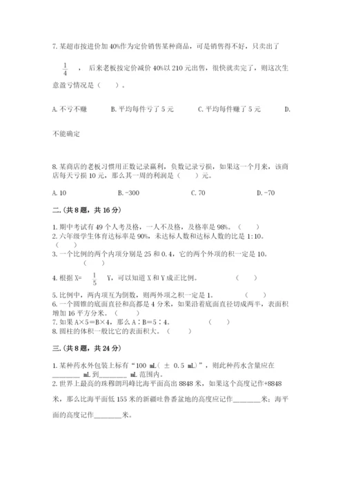 小学毕业班数学检测卷【名师推荐】.docx