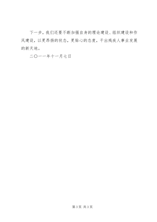 五个提升两个确保心得体会.docx