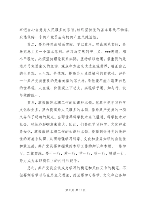 党课个人总结(对党的认识,思想上的收获和提高)[五篇].docx