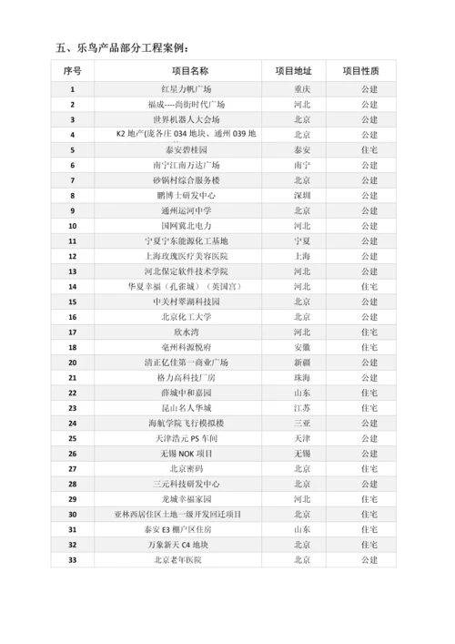 电气火灾监控改造专题方案.docx