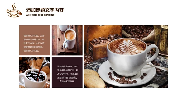 西餐厅咖啡产品介绍下午茶咖啡厅PPT模板
