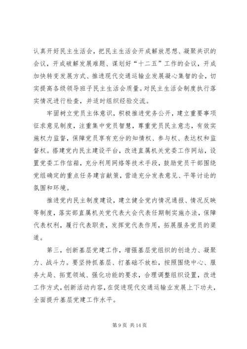 机关党委工作报告范文.docx